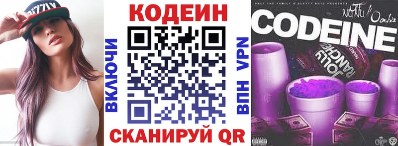 Кодеиновый сироп Lean напиток Lean (лин)  Купить где  Павлово 