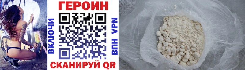 Купить  Павлово  ГЕРОИН VHQ 
