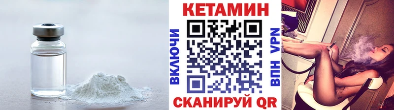 КЕТАМИН VHQ  Купить где  Павлово 