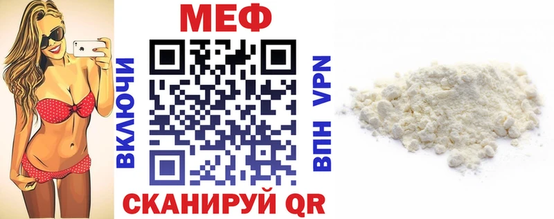 Меф mephedrone  Купить закладки  Павлово 