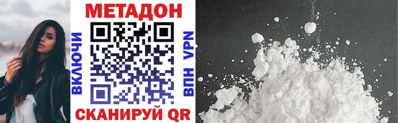 Купить где  Павлово  Метадон VHQ 